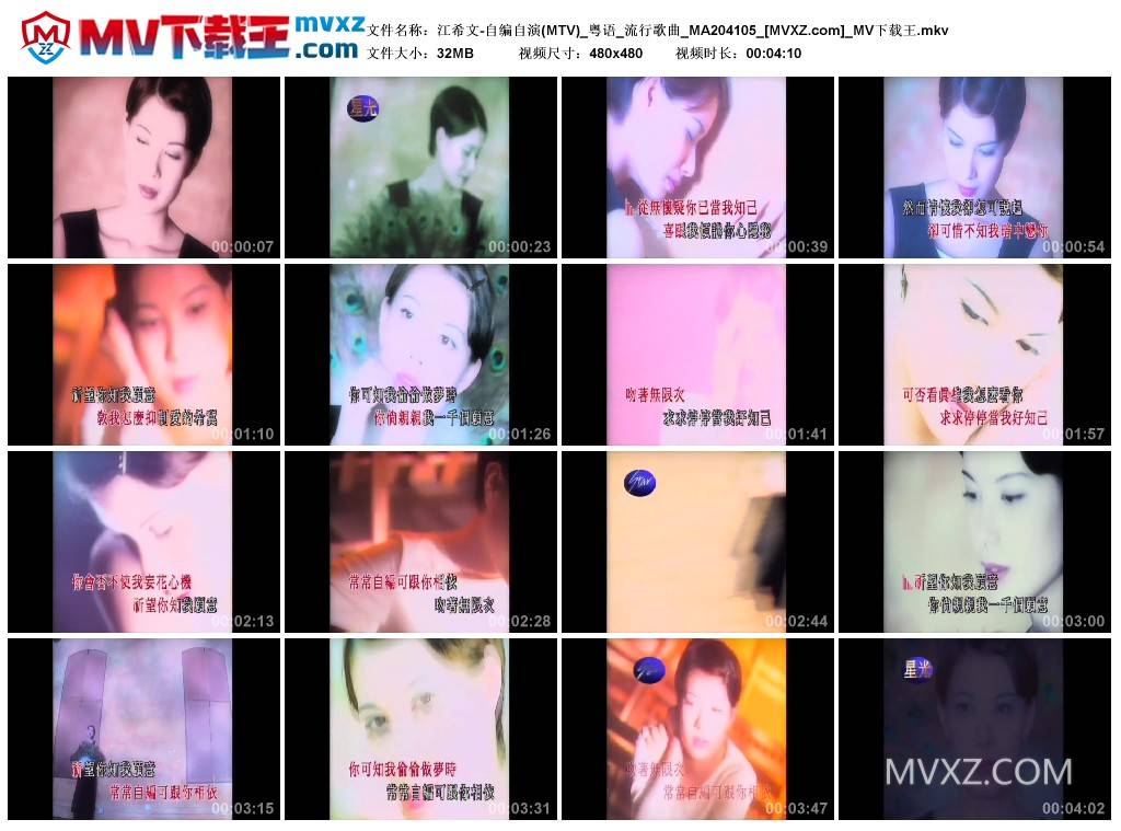 江希文-自编自演(MTV)_粤语_流行歌曲_MA204105